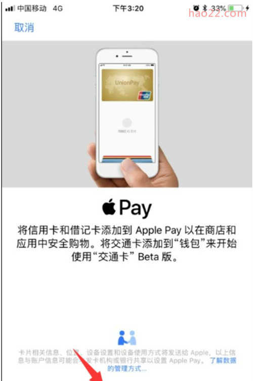 Apple Pay如何使用公交卡 Apple Pay怎么刷公交卡 